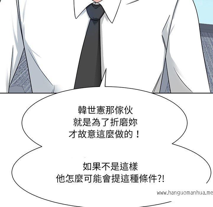 韩国漫画眷恋韩漫_眷恋-第2话在线免费阅读-韩国漫画-第57张图片