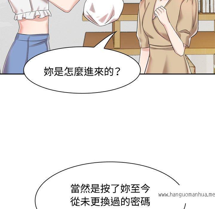 韩国漫画疯了才结婚韩漫_疯了才结婚-第3话在线免费阅读-韩国漫画-第17张图片