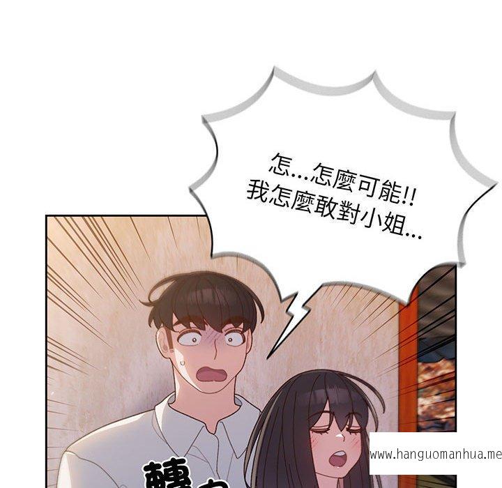 韩国漫画请把女儿交给我韩漫_请把女儿交给我-第6话在线免费阅读-韩国漫画-第134张图片