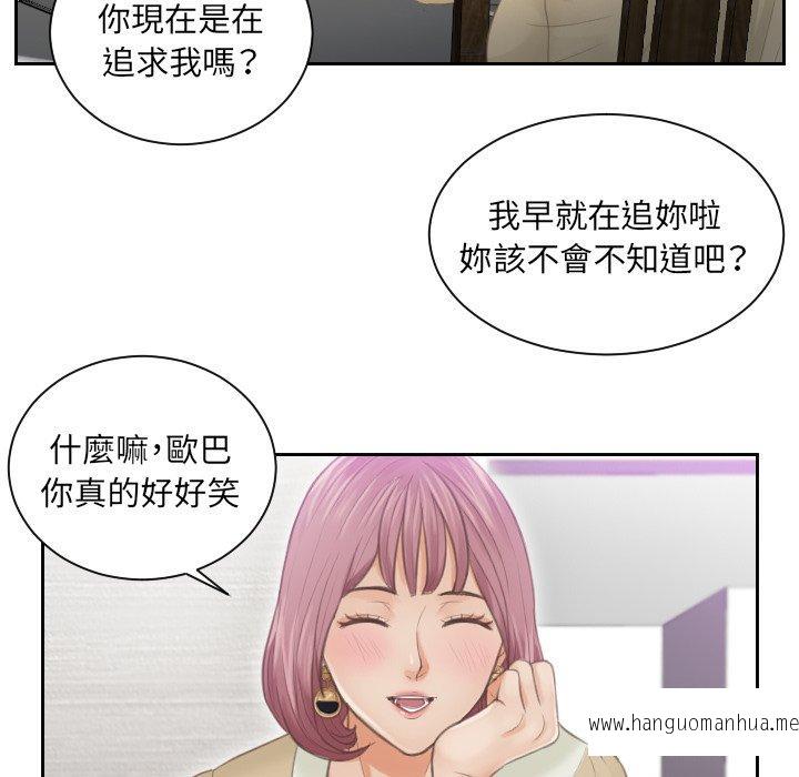 韩国漫画疑难杂症解决师韩漫_疑难杂症解决师-第4话在线免费阅读-韩国漫画-第72张图片