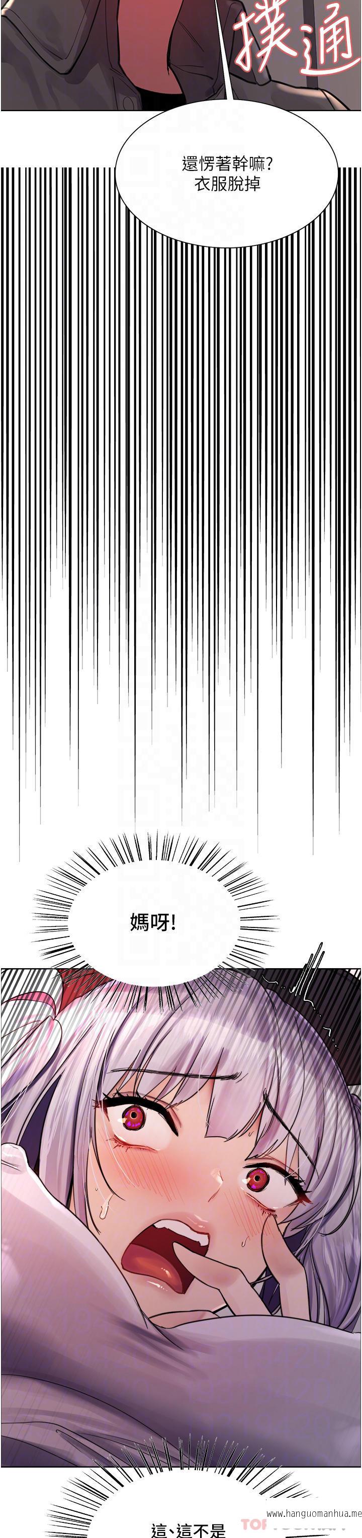 韩国漫画色轮眼韩漫_色轮眼-第45话-主人的肉棒超好吃在线免费阅读-韩国漫画-第12张图片