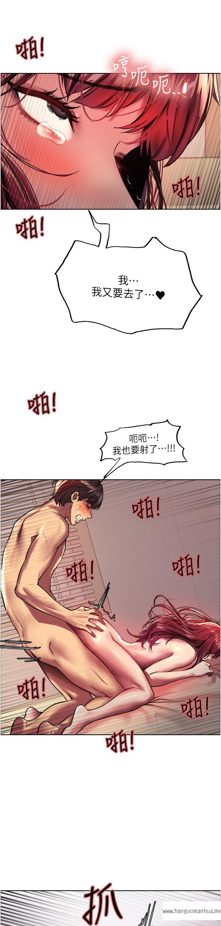 韩国漫画色轮眼韩漫_色轮眼-第25话-用你的嘴舔干净在线免费阅读-韩国漫画-第9张图片