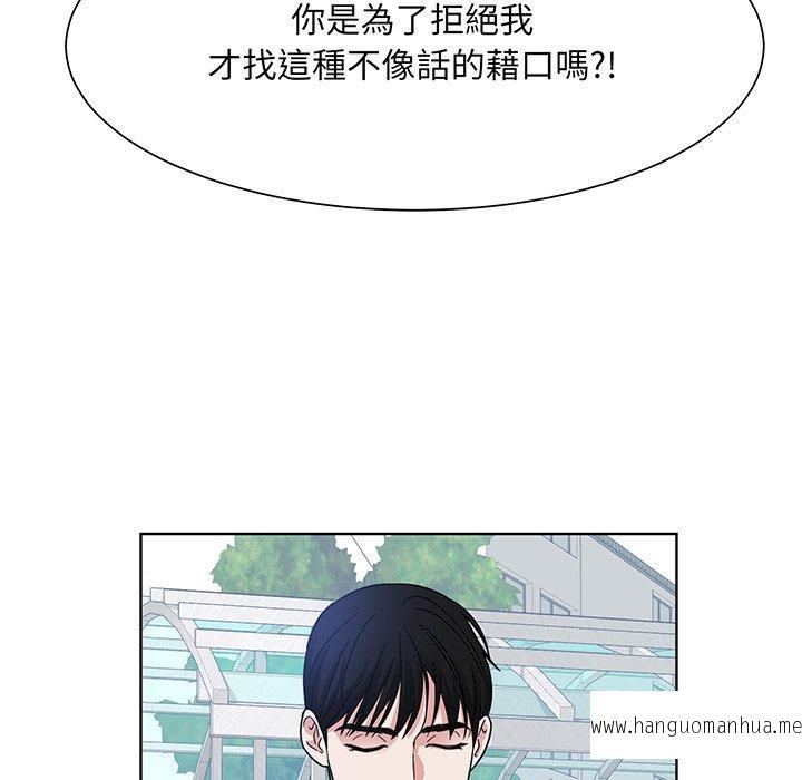 韩国漫画眷恋韩漫_眷恋-第5话在线免费阅读-韩国漫画-第103张图片