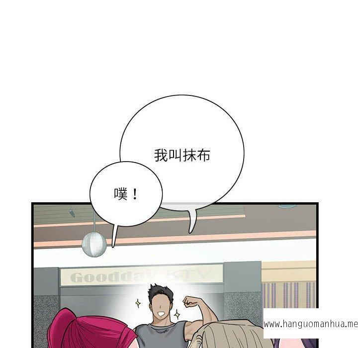 韩国漫画患得患失的爱恋韩漫_患得患失的爱恋-第1话在线免费阅读-韩国漫画-第45张图片