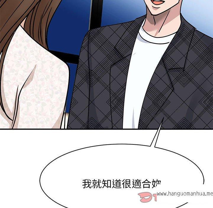 韩国漫画我的完美谬思韩漫_我的完美谬思-第5话在线免费阅读-韩国漫画-第120张图片