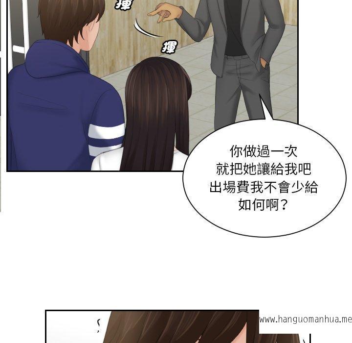 韩国漫画我的完美娃娃韩漫_我的完美娃娃-第11话在线免费阅读-韩国漫画-第54张图片