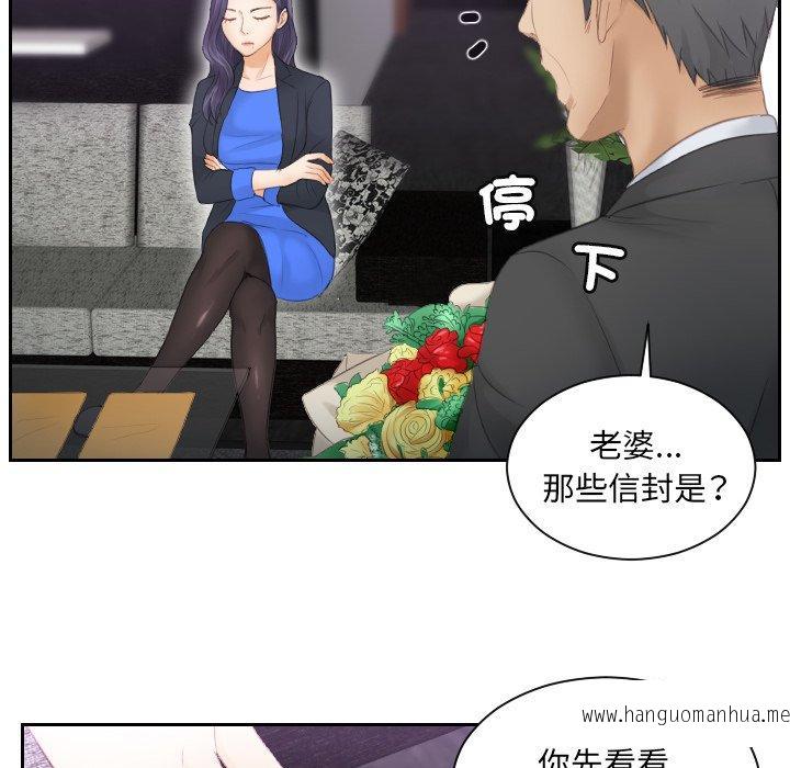 韩国漫画疑难杂症解决师韩漫_疑难杂症解决师-第9话在线免费阅读-韩国漫画-第66张图片