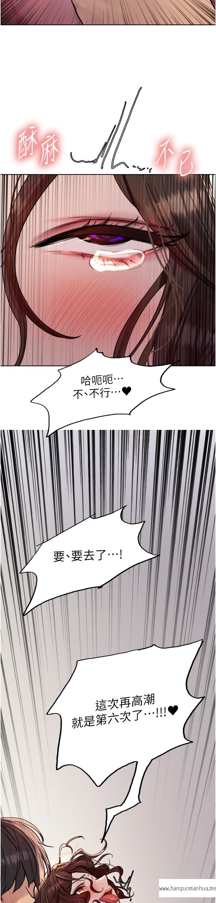 韩国漫画色轮眼韩漫_色轮眼-第60话-庭俞…妳男友好厉害…在线免费阅读-韩国漫画-第46张图片