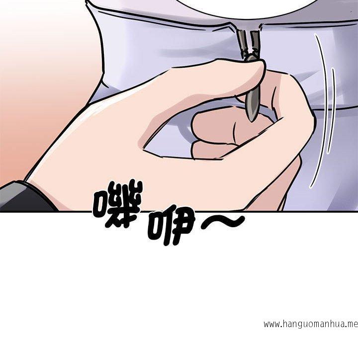 韩国漫画我的完美谬思韩漫_我的完美谬思-第6话在线免费阅读-韩国漫画-第52张图片