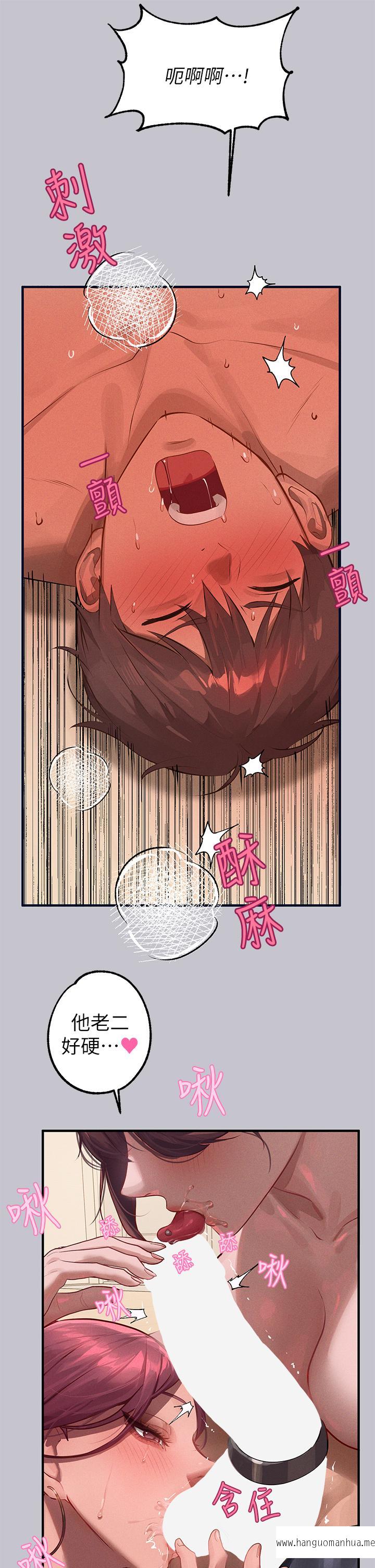 韩国漫画富家女姐姐韩漫_富家女姐姐-第93话-黏腻的精油性爱在线免费阅读-韩国漫画-第15张图片