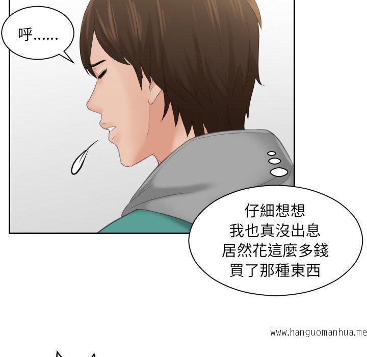 韩国漫画我的完美娃娃韩漫_我的完美娃娃-第1话在线免费阅读-韩国漫画-第43张图片