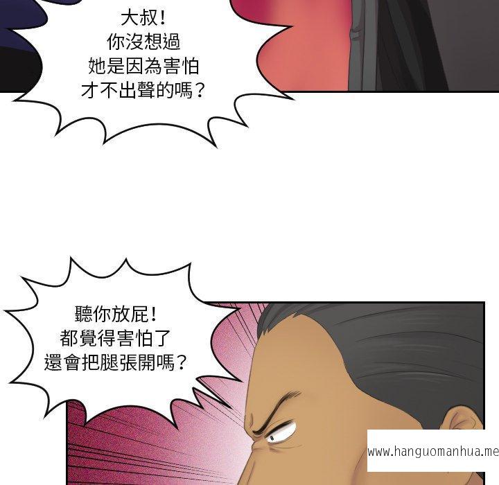 韩国漫画我的完美娃娃韩漫_我的完美娃娃-第11话在线免费阅读-韩国漫画-第45张图片