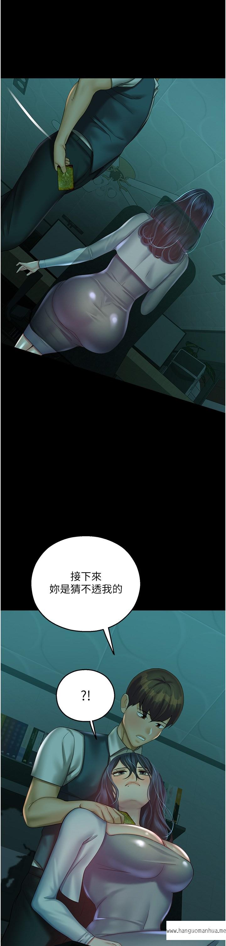 韩国漫画命运湿乐园韩漫_命运湿乐园-第29话-令人小鹿乱撞的摸头杀在线免费阅读-韩国漫画-第48张图片