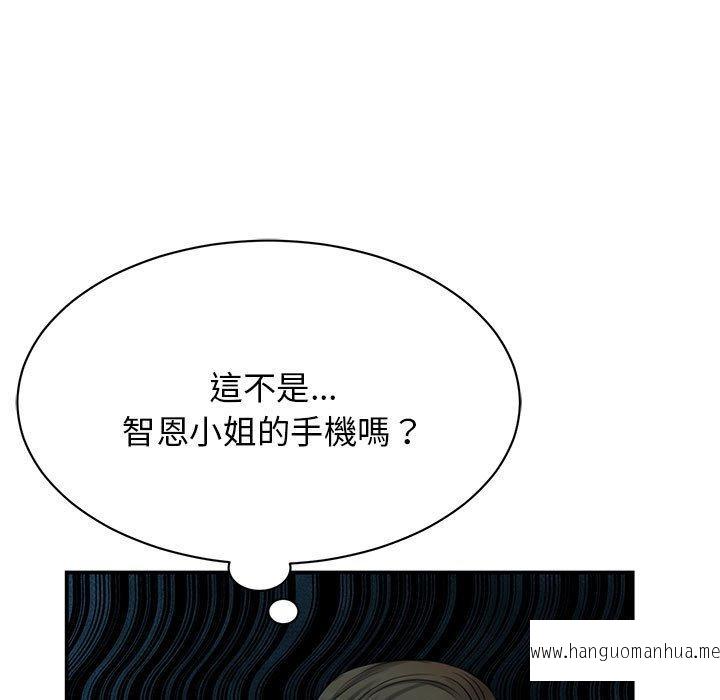 韩国漫画我的完美谬思韩漫_我的完美谬思-第2话在线免费阅读-韩国漫画-第108张图片