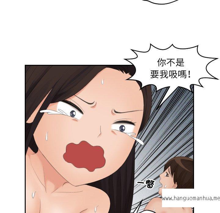 韩国漫画我的完美娃娃韩漫_我的完美娃娃-第10话在线免费阅读-韩国漫画-第49张图片