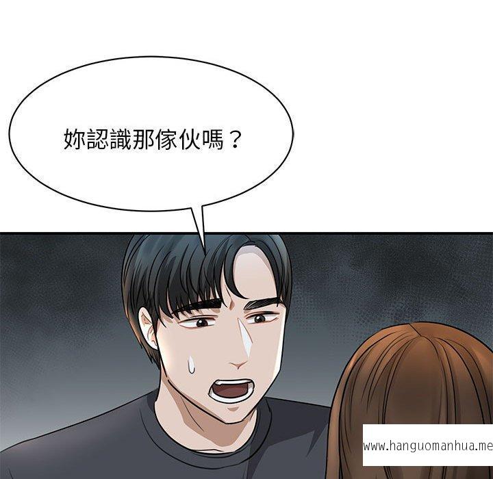 韩国漫画我的完美谬思韩漫_我的完美谬思-第2话在线免费阅读-韩国漫画-第140张图片