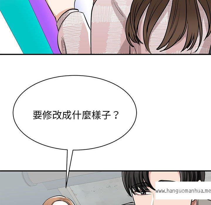 韩国漫画我的完美谬思韩漫_我的完美谬思-第7话在线免费阅读-韩国漫画-第97张图片