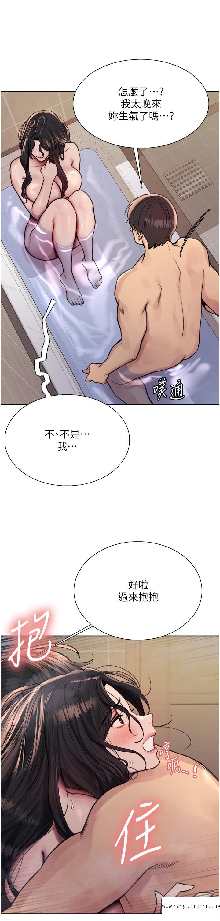 韩国漫画色轮眼韩漫_色轮眼-第63话-老公帮妳洗干净在线免费阅读-韩国漫画-第39张图片