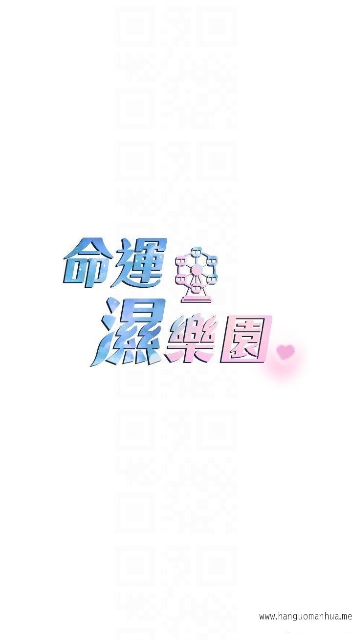 韩国漫画命运湿乐园韩漫_命运湿乐园-第30话-在黑暗中拯救地方妈妈在线免费阅读-韩国漫画-第6张图片