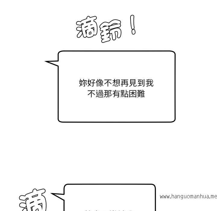 韩国漫画危险邂逅韩漫_危险邂逅-第8话在线免费阅读-韩国漫画-第42张图片