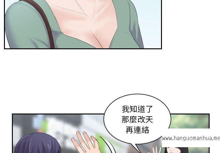 韩国漫画熟女都爱我韩漫_熟女都爱我-第2话在线免费阅读-韩国漫画-第4张图片