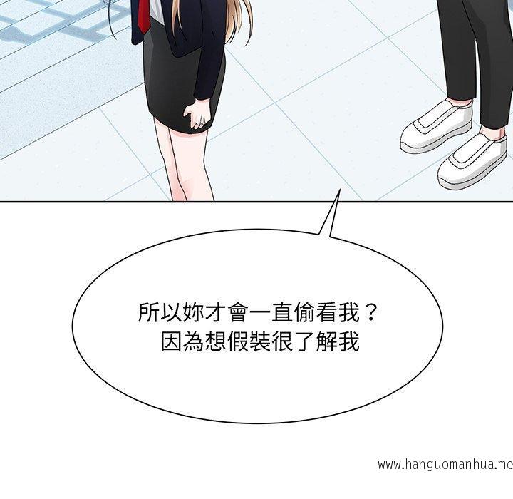 韩国漫画眷恋韩漫_眷恋-第6话在线免费阅读-韩国漫画-第76张图片