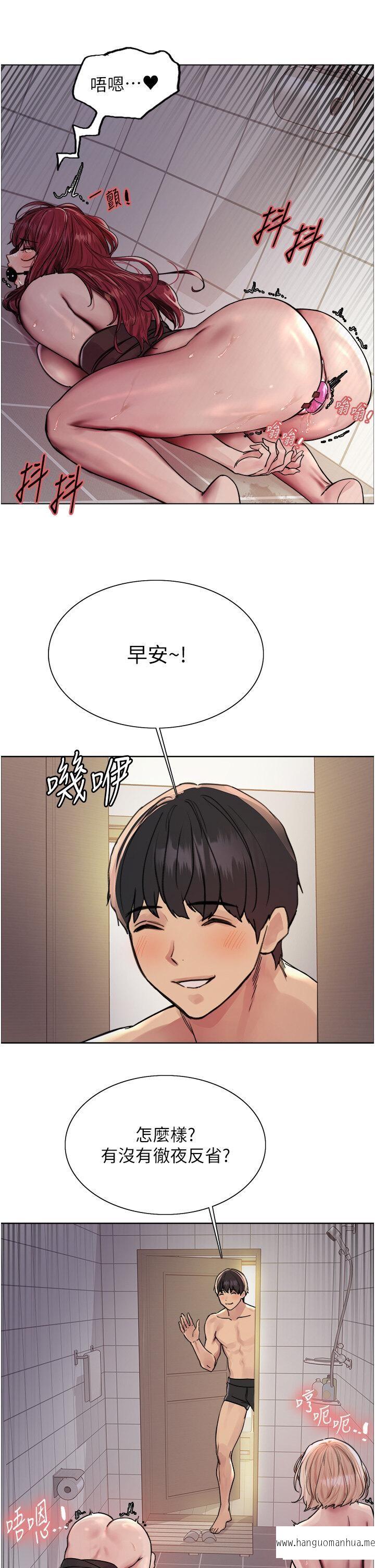 韩国漫画色轮眼韩漫_色轮眼-第2季-第6话-狗眼看人低的臭婊子在线免费阅读-韩国漫画-第19张图片