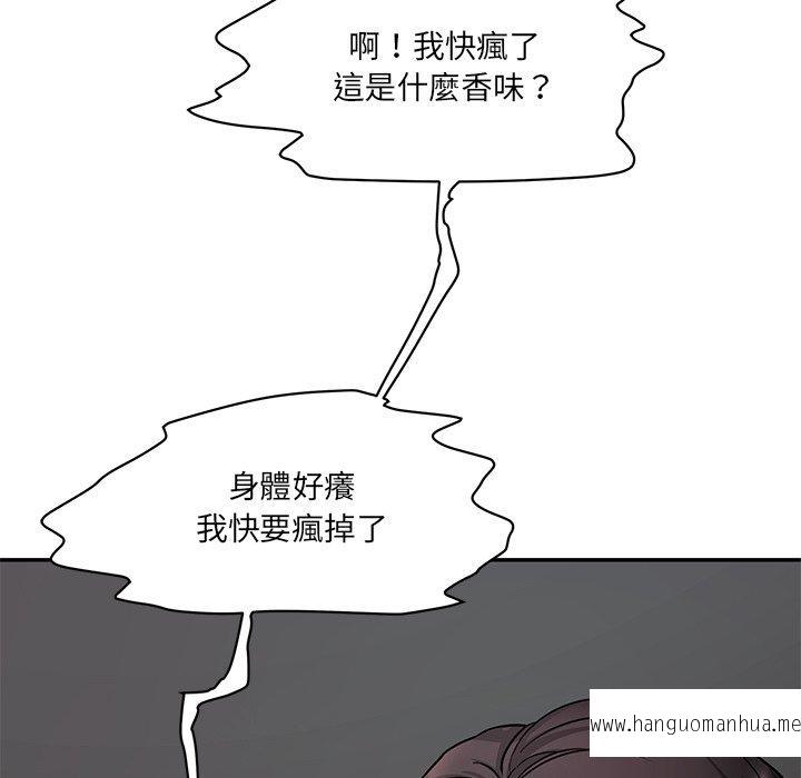 韩国漫画神秘香味研究室韩漫_神秘香味研究室-第2话在线免费阅读-韩国漫画-第18张图片