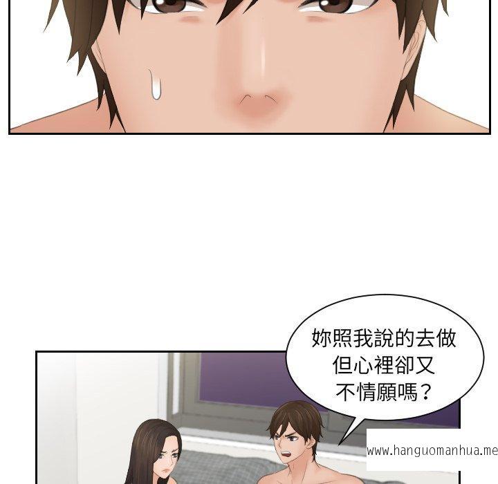 韩国漫画我的完美娃娃韩漫_我的完美娃娃-第3话在线免费阅读-韩国漫画-第60张图片