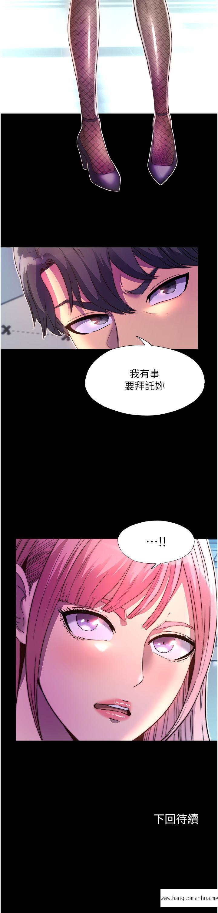 韩国漫画禁锢之欲韩漫_禁锢之欲-第10话-随心所欲的超能力!!在线免费阅读-韩国漫画-第39张图片