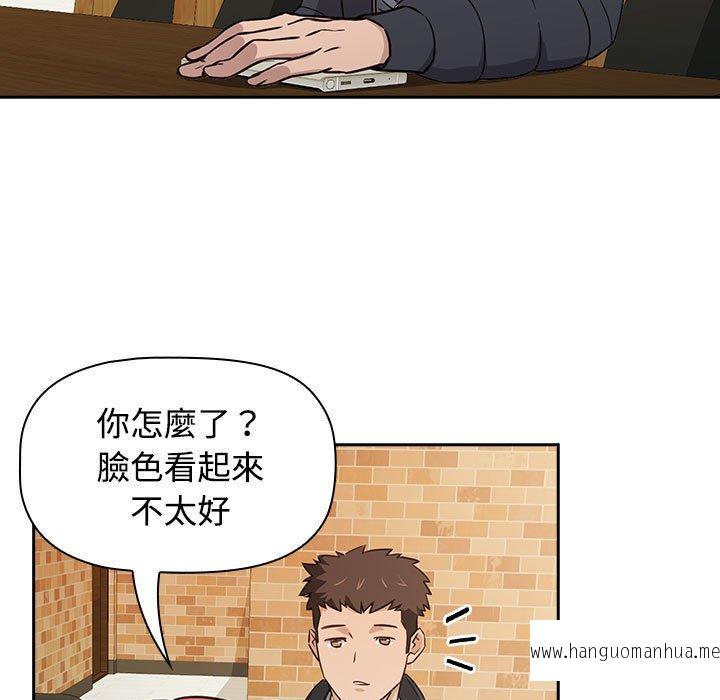 韩国漫画四人同居太拥挤韩漫_四人同居太拥挤-第1话在线免费阅读-韩国漫画-第25张图片