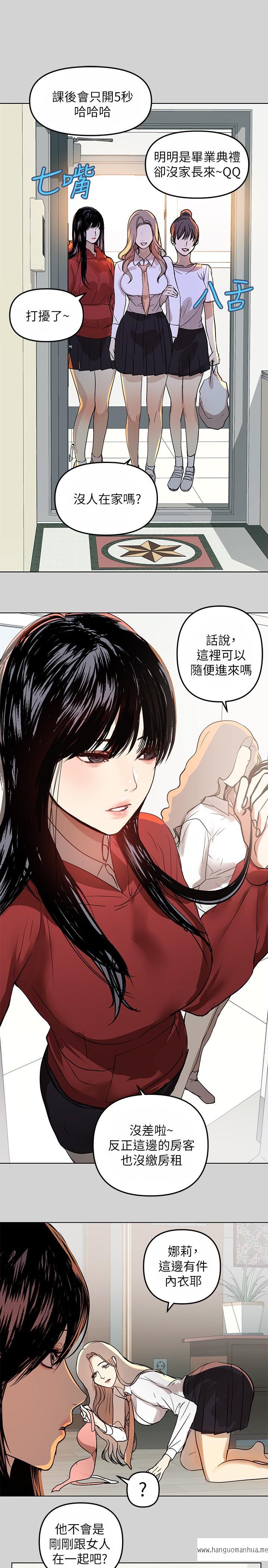 韩国漫画富家女姐姐韩漫_富家女姐姐-第2话-原来你都长这么大了在线免费阅读-韩国漫画-第26张图片