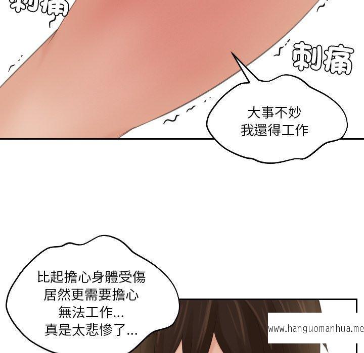 韩国漫画我的完美娃娃韩漫_我的完美娃娃-第12话在线免费阅读-韩国漫画-第85张图片