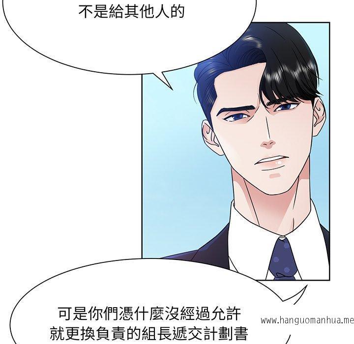 韩国漫画眷恋韩漫_眷恋-第1话在线免费阅读-韩国漫画-第67张图片