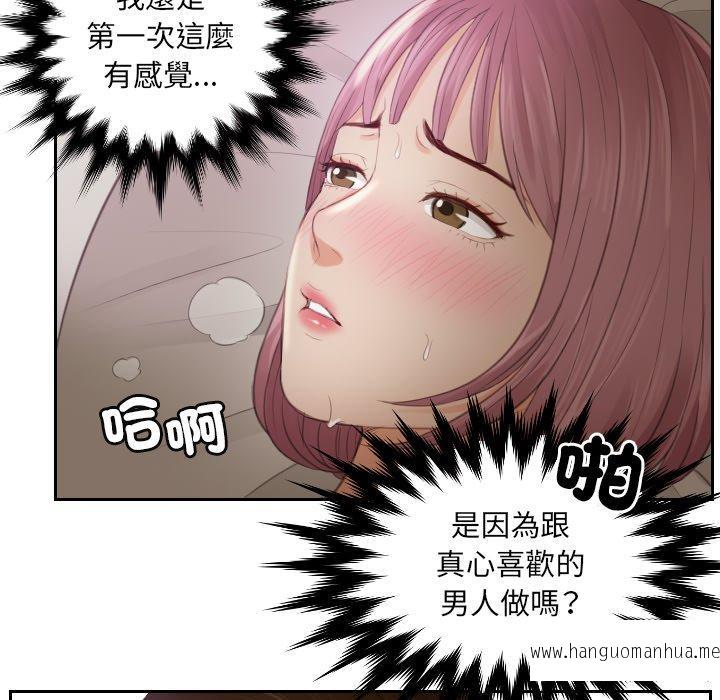 韩国漫画疑难杂症解决师韩漫_疑难杂症解决师-第7话在线免费阅读-韩国漫画-第68张图片