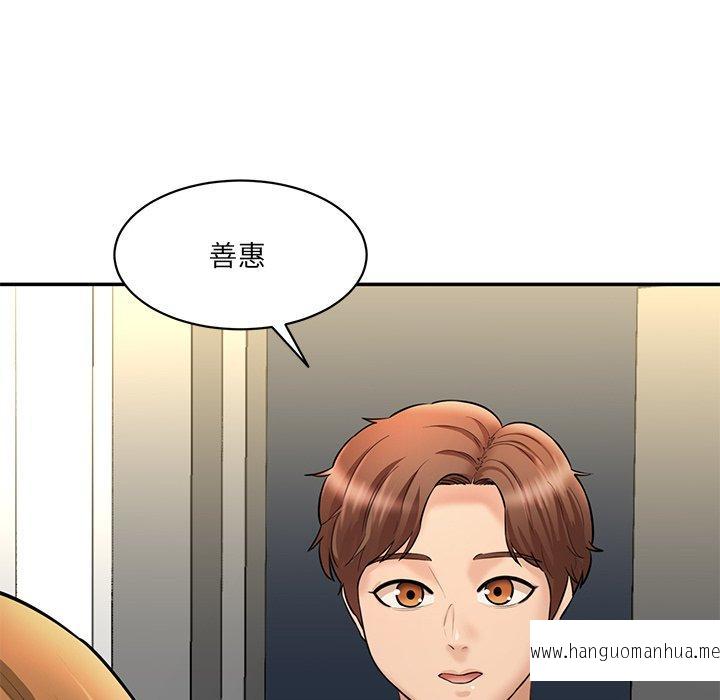 韩国漫画神秘香味研究室韩漫_神秘香味研究室-第8话在线免费阅读-韩国漫画-第86张图片