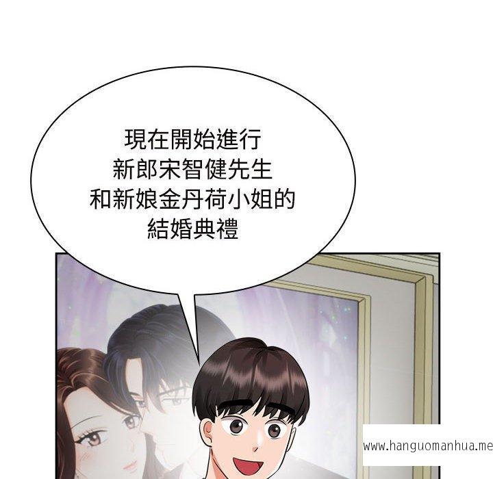 韩国漫画疯了才结婚韩漫_疯了才结婚-第7话在线免费阅读-韩国漫画-第76张图片