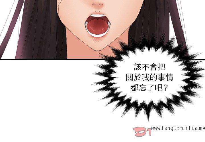 韩国漫画我的完美娃娃韩漫_我的完美娃娃-第14话在线免费阅读-韩国漫画-第2张图片