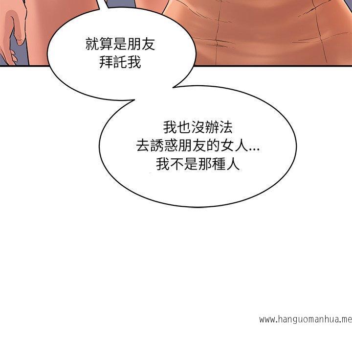 韩国漫画神秘香味研究室韩漫_神秘香味研究室-第3话在线免费阅读-韩国漫画-第162张图片