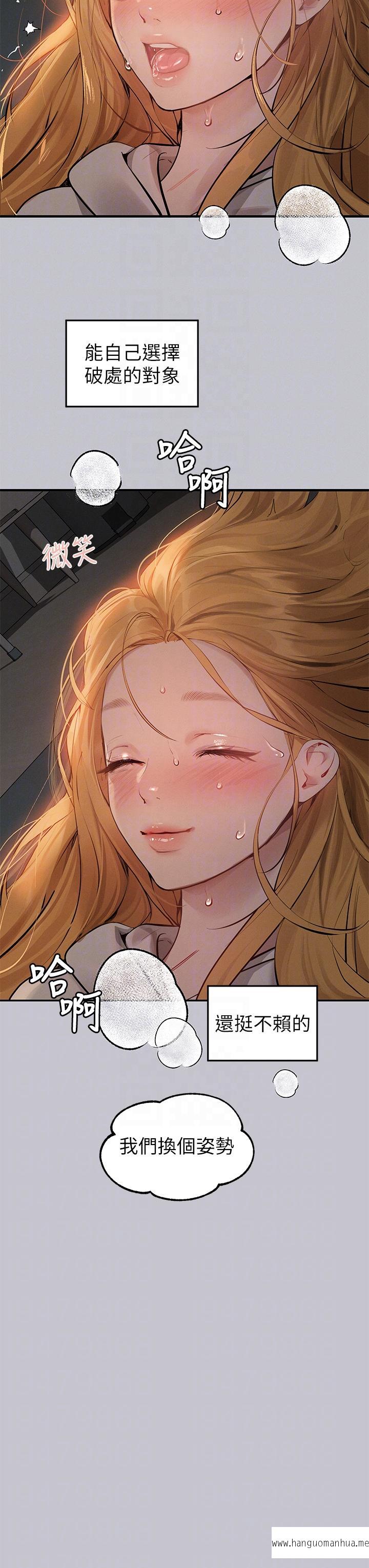 韩国漫画富家女姐姐韩漫_富家女姐姐-第114话-原来这就是做爱的感觉在线免费阅读-韩国漫画-第22张图片