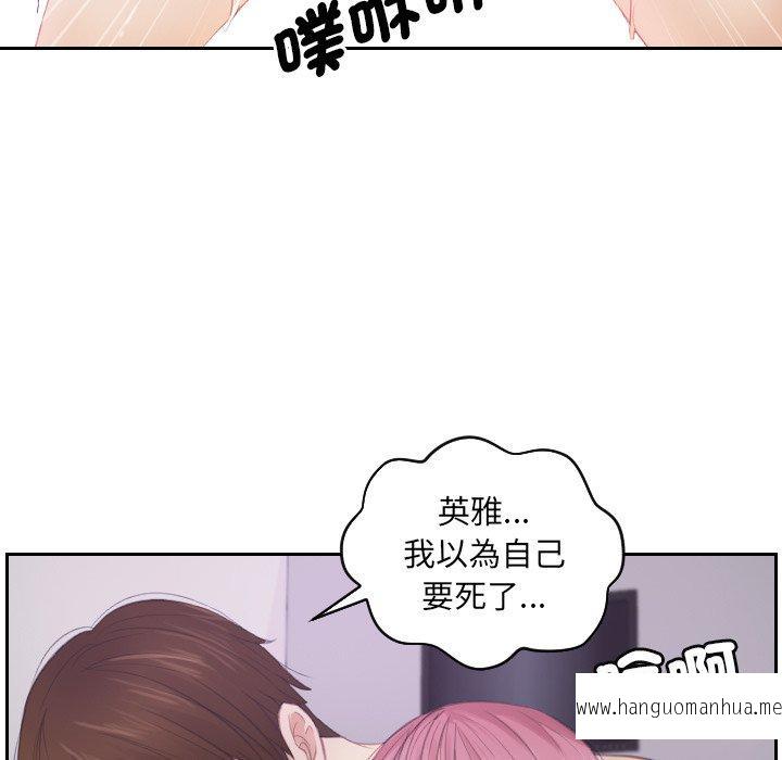 韩国漫画疑难杂症解决师韩漫_疑难杂症解决师-第8话在线免费阅读-韩国漫画-第43张图片