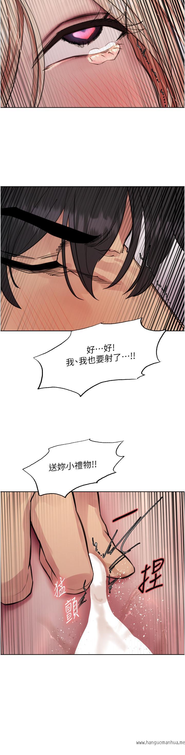 韩国漫画色轮眼韩漫_色轮眼-第73话-小穴里满是主人的恩惠在线免费阅读-韩国漫画-第27张图片