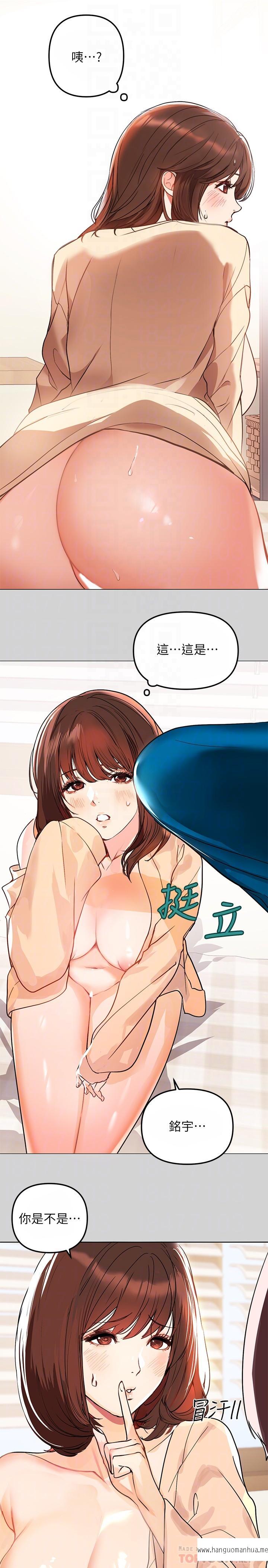 韩国漫画富家女姐姐韩漫_富家女姐姐-第2话-原来你都长这么大了在线免费阅读-韩国漫画-第18张图片