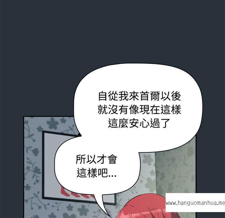 韩国漫画四人同居太拥挤韩漫_四人同居太拥挤-第3话在线免费阅读-韩国漫画-第109张图片