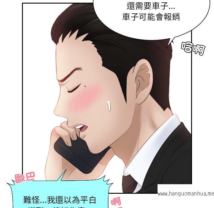 韩国漫画疑难杂症解决师韩漫_疑难杂症解决师-第14话在线免费阅读-韩国漫画-第68张图片