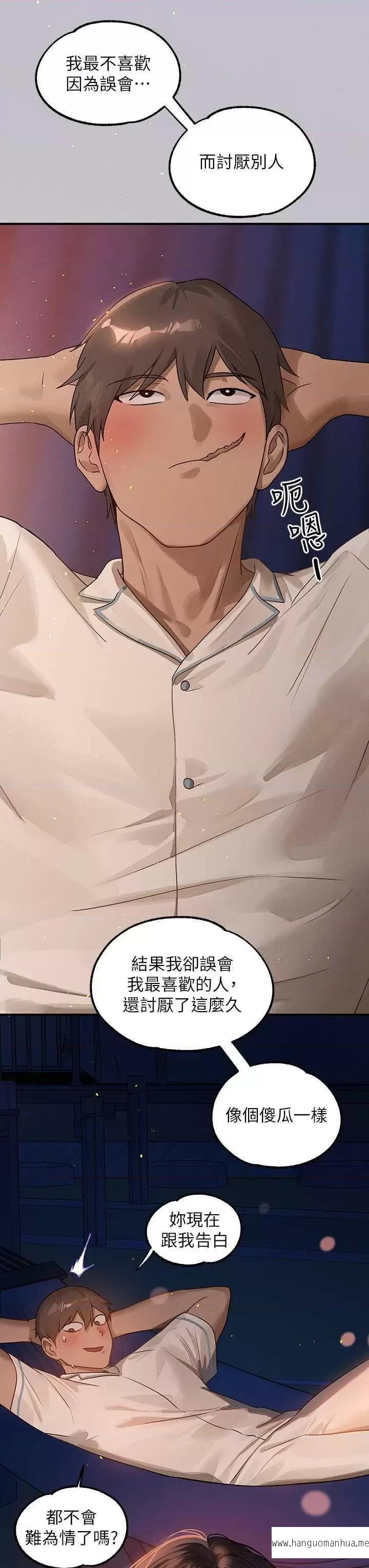 韩国漫画富家女姐姐韩漫_富家女姐姐-第128话-爱到愿意输给你在线免费阅读-韩国漫画-第16张图片