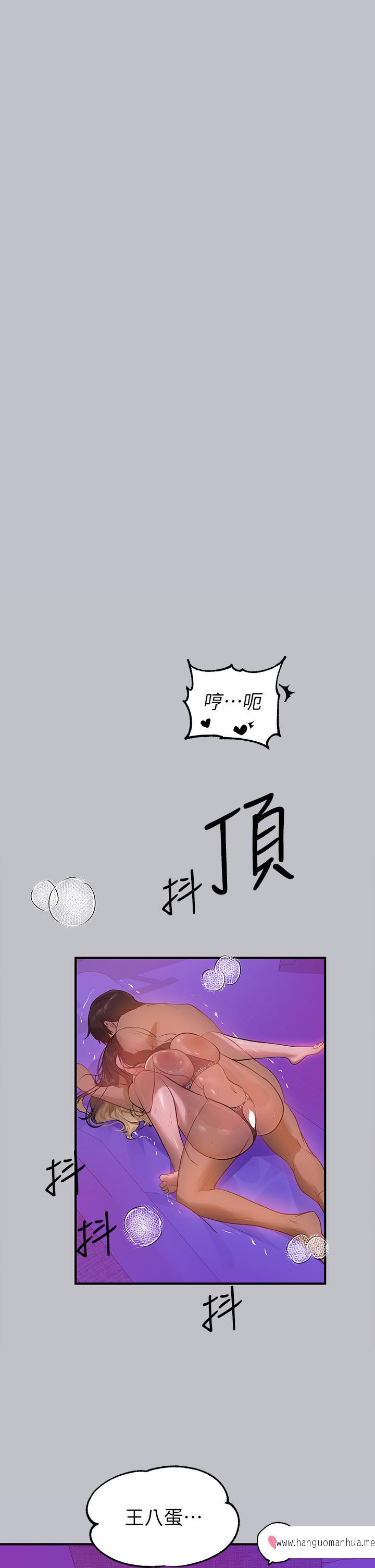 韩国漫画富家女姐姐韩漫_富家女姐姐-第108话-在我体内播种在线免费阅读-韩国漫画-第37张图片