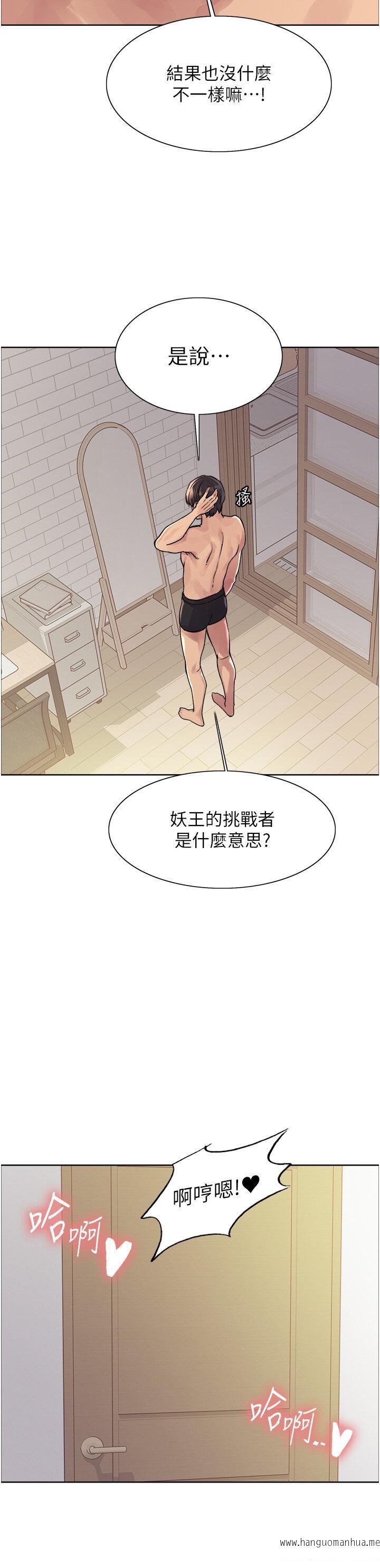 韩国漫画色轮眼韩漫_色轮眼-第2季-第6话-狗眼看人低的臭婊子在线免费阅读-韩国漫画-第17张图片