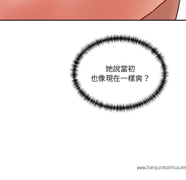 韩国漫画神秘香味研究室韩漫_神秘香味研究室-第8话在线免费阅读-韩国漫画-第218张图片