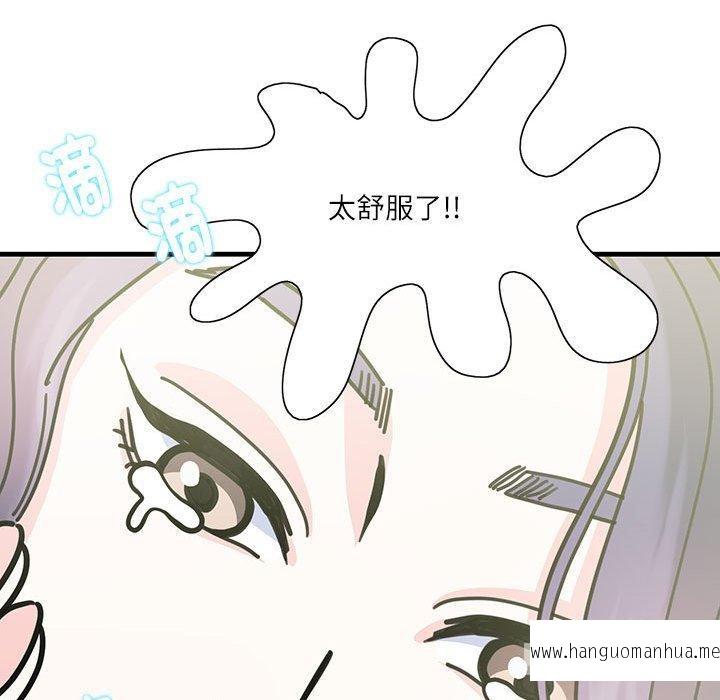 韩国漫画患得患失的爱恋韩漫_患得患失的爱恋-第2话在线免费阅读-韩国漫画-第94张图片